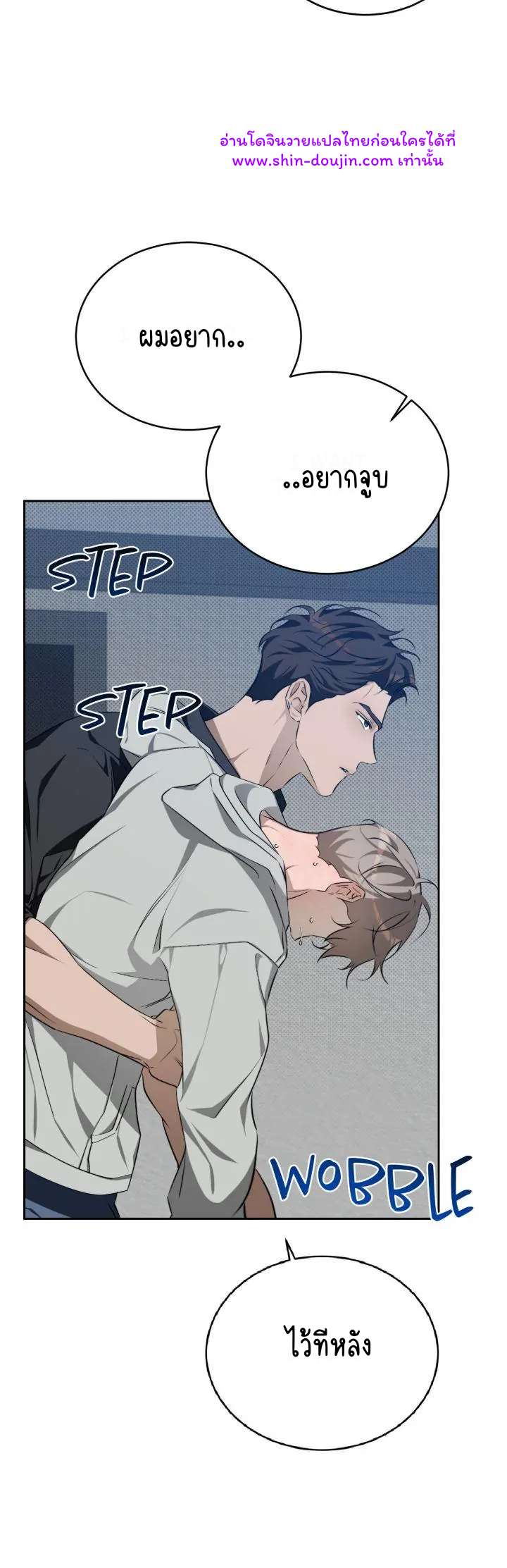 Cozy obsession EP 22